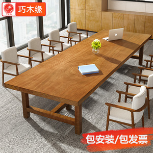 实木会议桌长桌简约现代办公桌椅组合客厅条形长桌子工作台大板桌