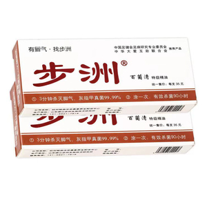 步洲百菌清浓缩精油脚气脚脱皮水泡脚痒抑菌精油