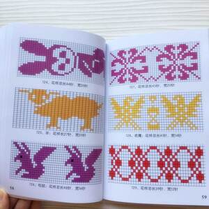 手工拖鞋图册打毛线棉鞋花样图案书勾鞋花样图案编织花样图送教