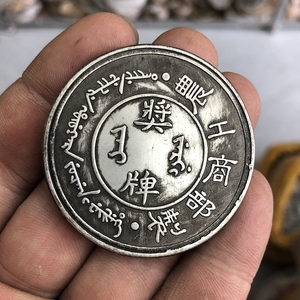 【祖传】银元银币收藏大清银元二等功奖牌银元直径4.4厘米