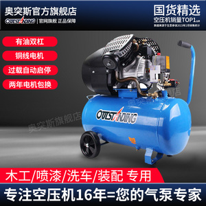 奥突斯气泵木工压缩器220V高压充打汽磅家喷漆专用迷你小型空压机