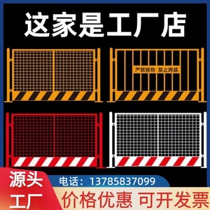杭州基坑护栏网建筑工地施工警示围栏临边安全围挡防护栏隔离栏杆