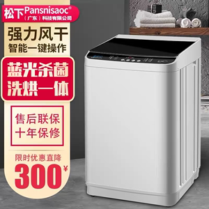 松下全自动洗衣机家用大容量8.5/10/15公斤出租屋热烘干洗脱一体