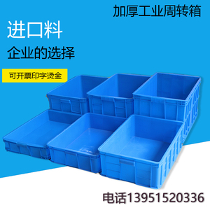 塑料周转箱长方形特大号加厚货架带盖塑胶箱物料物流盒收纳储物盒