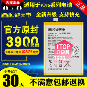 y67电池 原装vivoy66电池原厂 vivoy67a电池手机vivoy79 y83 y85 y