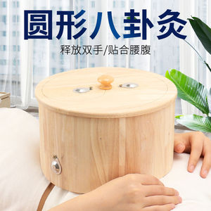 腹部艾灸盒圆形