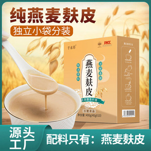 高纤原味燕麦麸皮拌酸奶的官方旗舰店减低小袋装脂专用肥单独包装