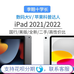 Apple/苹果iPad2021/2022第9代10.2寸平板电脑原装正品二手机