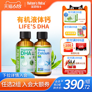 莱思纽卡婴幼儿液体钙婴儿童宝宝海藻藻油dha滴剂不含epa乳钙补钙