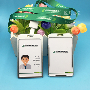 中国邮政储蓄银行工牌 邮政工作证挂绳银行 pvc人像卡定制信息卡