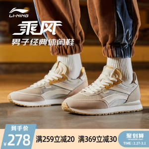 华晨宇同款李宁休闲鞋乘风男鞋2021新品男士经典复古时尚运动鞋
