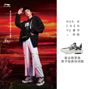 华晨宇同款李宁休闲鞋男2021秋新款软底复古老爹鞋减震运动鞋