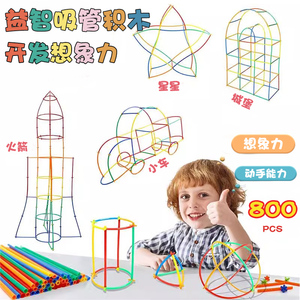 数学教具魔法4d空间拼搭儿童创意积木玩具益智拼装大颗粒塑料软管