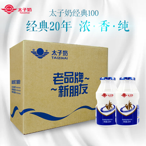 【太子奶官方】新日期时尚100ml*20瓶乳酸菌ad钙酸奶牛奶早餐奶