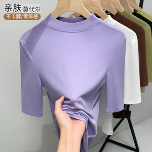 半高领短袖t恤女装2024年新款莫代尔打底衫女春秋款紫色中袖上衣