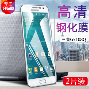 三星G5108Q防爆钢化膜SM-G5109W手机膜全玻璃膜5106高清透明模GALAXY Core Max外屏保护膜前屏幕防指纹贴模