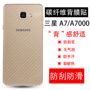 泰利蒙 适用2018三星a6/A8+手机膜samsung galaxy A7pro保护膜a8plus后背贴纸sm-a800j半透a605磨砂a7100软膜