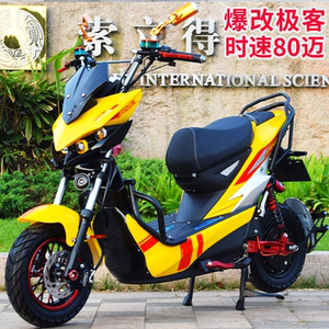 极客战狼爆改电摩踏板x5高速大功率定制72v电动车摩托车酷车成人