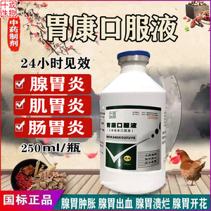 00同款货源愿春来花开淘宝宠物药皇宠犬猫乐三味拳参口服液犬康宝