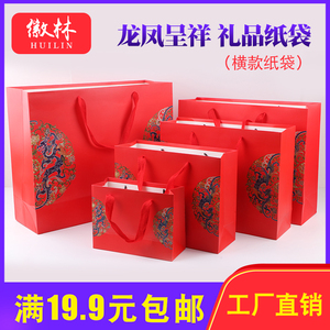 龙凤呈祥加厚红色回礼品手提袋横款小中超大号定制做包装纸盒袋子