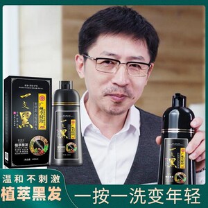 白发黑染发剂在家白转黑洗发水可盖一支染发膏男士女士黑发染黑色