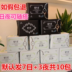 绿叶爱生活卫生巾官方旗舰店旗舰正品日用夜用混合卫生巾纯棉10包