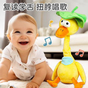 网红复读鸭婴儿童玩具会学说话玩偶小黄鸭学舌0一1岁哄娃神器宝宝