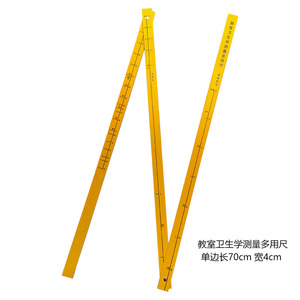 教室卫生学测量多用尺 教学课桌椅测量尺 木质三折尺子 教学仪器