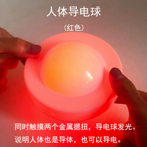 人体导电验电球