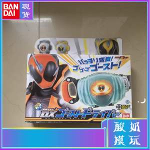 【现货】日版万代dx假面骑士ghost变身腰带 灵骑 鬼仔驱动器 眼魂