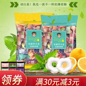 网红小零食柠檬味薄荷糖招待糖创意带字有趣糖果生僻字学生活动糖