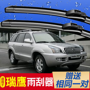 江淮瑞鹰雨刮器专用无骨原装07-13款胶条汽车原厂前后雨刷片配件