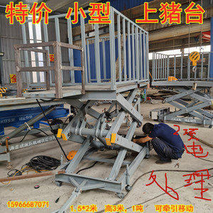 巴克夏母猪 简易上猪台 小型 特价 二手 移动式卸猪台 固定斜坡装