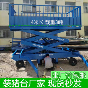 电动上猪台移动式卸猪台简易小型装卸猪升降机移动固定式斜坡升降