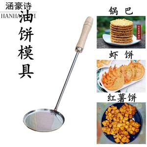 油炸工具全套摆摊洋芋粑粑模具圆形油炸做油炸粿模具油炸小吃模型
