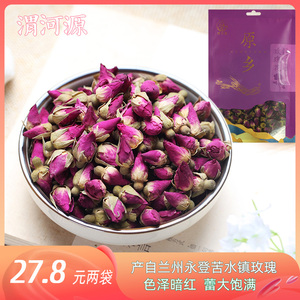 渭河源苦水玫瑰甘肃永登玫瑰花草茶45gx2袋装干玫瑰花茶玫瑰花蕾