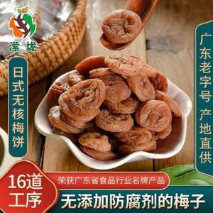 00御派熊旗舰店天猫酵素梅正品官网排便随便果净清净梅四季果孝素