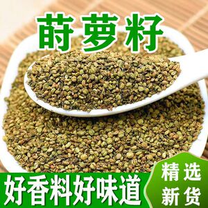 莳萝籽石落子香料灌肠香肠调味料时萝子莳罗子调料卤肉料调料西餐