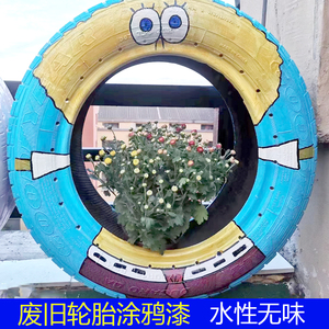 幼儿园轮胎漆车位涂鸦漆花盆彩绘漆防水涂料外墙漆艺术漆墙绘油漆