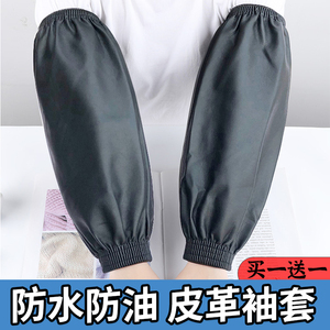 日本皮革袖套防水防油耐磨加长加厚pu手套男女款厨房软皮工作袖头