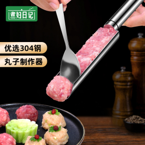 肉丸子制作器做鱼丸虾滑模具炸丸子厨房家用火锅丸子模具制作神器