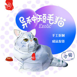 【纸扎动物】纸扎动物品牌,价格 - 阿里巴巴