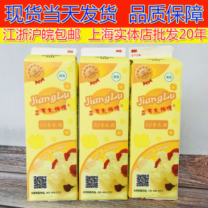 大师傅乳脂奶油