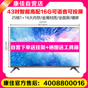 Konka/康佳 43S3 Y43 K43 43英寸高清智能网络LED液晶电视机50英