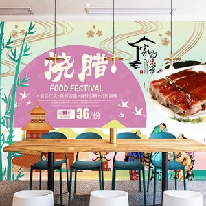 新款美食烧腊壁纸饭店背景墙烧鸭烧鹅烧腊店餐厅定制3d壁画墙贴