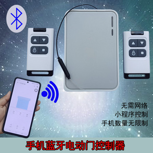 卷帘闸门手机开门控制器外挂电机接收器卷门管状车库门蓝牙遥控器