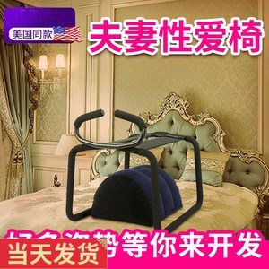夫妻性爱椅情侣爱爱椅子激情啪啪凳体位情趣用情性用品黄色床上sm