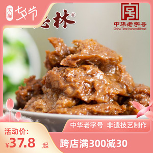 功德林素食上海烤麸即食袋装面筋新鲜素食纯素零食小吃斋菜5包