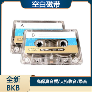 BKB教学复读机录音机60分钟全新空白45英语录音带空白磁带90分钟