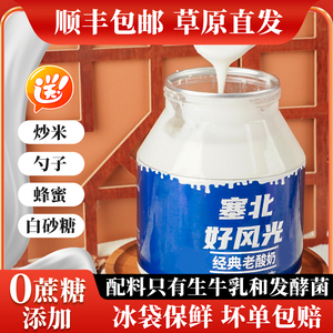 原味经典老酸奶发酵菌奶皮子酸奶无蔗糖添加益生菌全脂酸奶大桶装
